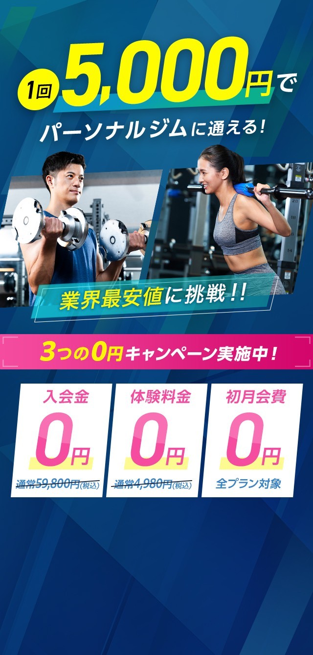 ティーバランスの安心の0円サポート