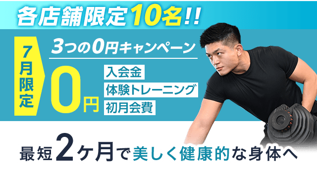 キャンペーン